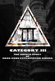 دانلود مستند Category III: The Untold Story of Hong Kong Exploitation Cinema 2018101333-1608368201