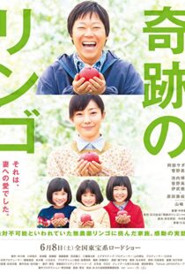 دانلود فیلم Miracle Apples 2013104719-1883255464