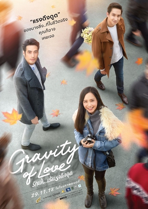 دانلود فیلم Gravity of Love 2018