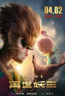 دانلود انیمیشن Monkey King Reborn 2021111642-1288699226