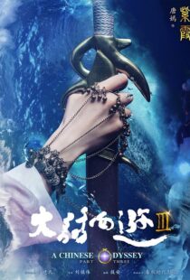 دانلود فیلم A Chinese Odyssey: Part Three 2016110798-836852836