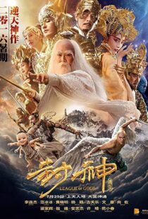 دانلود فیلم League of Gods 2016111343-1166207955