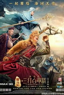 دانلود فیلم The Monkey King 2 2016115120-1031621905