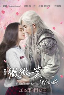 دانلود فیلم Love O2O 2016113812-1801995416