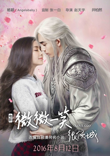 دانلود فیلم Love O2O 2016