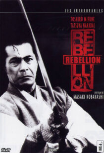 دانلود فیلم Samurai Rebellion 1967114159-1550888964