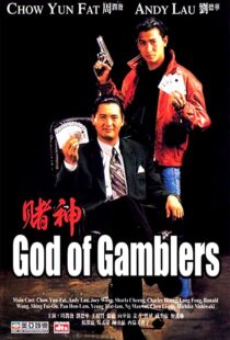 دانلود فیلم God of Gamblers 1989111944-218162898