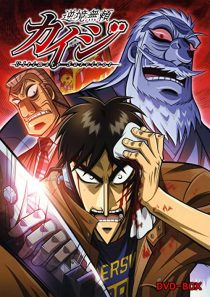 دانلود انیمه Gyakkyô burai Kaiji95298-1671785809