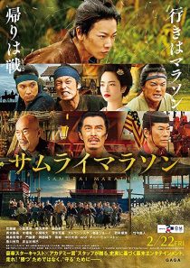 دانلود فیلم Samurai Marathon 2019194954-732557025