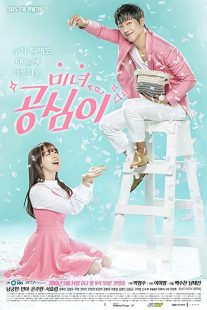 دانلود سریال کره ای Beautiful Gong Shim91664-864686701