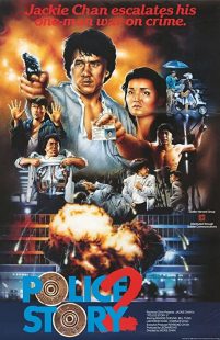 دانلود فیلم Police Story 2 1988197905-20339668