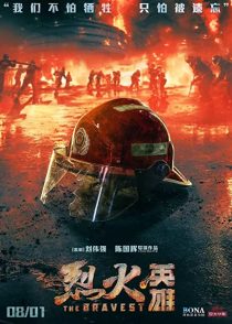 دانلود فیلم The Bravest 201932249-222721027