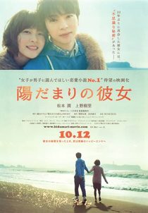 دانلود فیلم The Girl in the Sun 201336758-1913936042