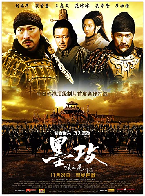 دانلود فیلم کره ای Battle of the Warriors 2006