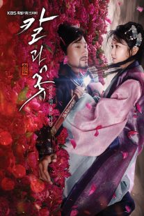 دانلود سریال کره ای The Blade and Petal89104-2122241561