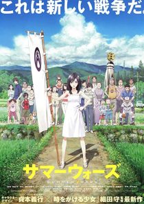 دانلود انیمه Summer Wars 2009229927-1395566955