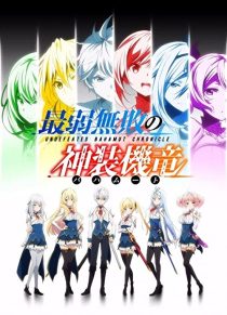 دانلود انیمه Undefeated Bahamut Chronicle235070-817693765