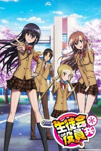 دانلود انیمه Seitokai yakuindomo235424-1938960570