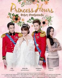 دانلود سریال Princess Hours244335-1525704555