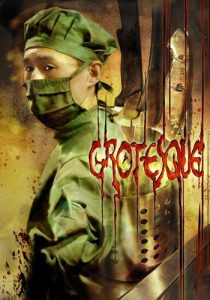 دانلود فیلم Grotesque 2009253723-1305005490