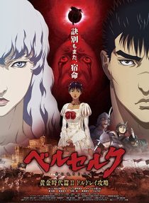 دانلود انیمه Berserk: The Golden Age Arc II – The Battle for Doldrey 2012254279-127708719