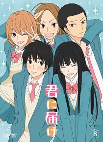 دانلود انیمه Kimi ni Todoke: From Me to You267052-1775516392