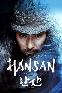 دانلود فیلم کره ای Hansan: Rising Dragon 2022253520-20395800