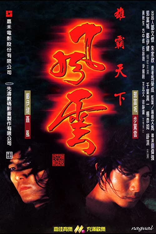 دانلود فیلم The Storm Riders 1998