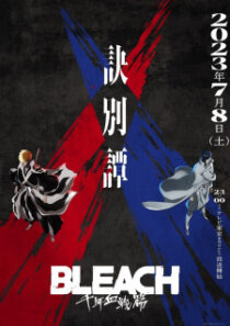 دانلود انیمه Bleach: Thousand-Year Blood War277536-1027611173