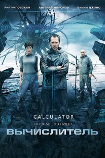 دانلود فیلم The Calculator 2014275861-1383741438