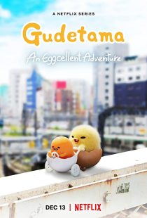 دانلود انیمه Gudetama: An Eggcellent Adventure305119-1559794346