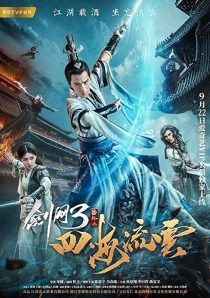 دانلود فیلم The Fate of Swordsman 2017283588-765056476