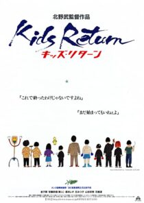 دانلود فیلم Kids Return 1996322489-980116349