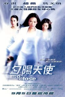 دانلود فیلم So Close 2002368480-2082404262