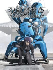 دانلود انیمه Ghost in the Shell: Stand Alone Complex85342-275954222