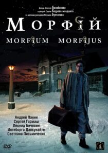 دانلود فیلم Morphine 2008323657-935418794