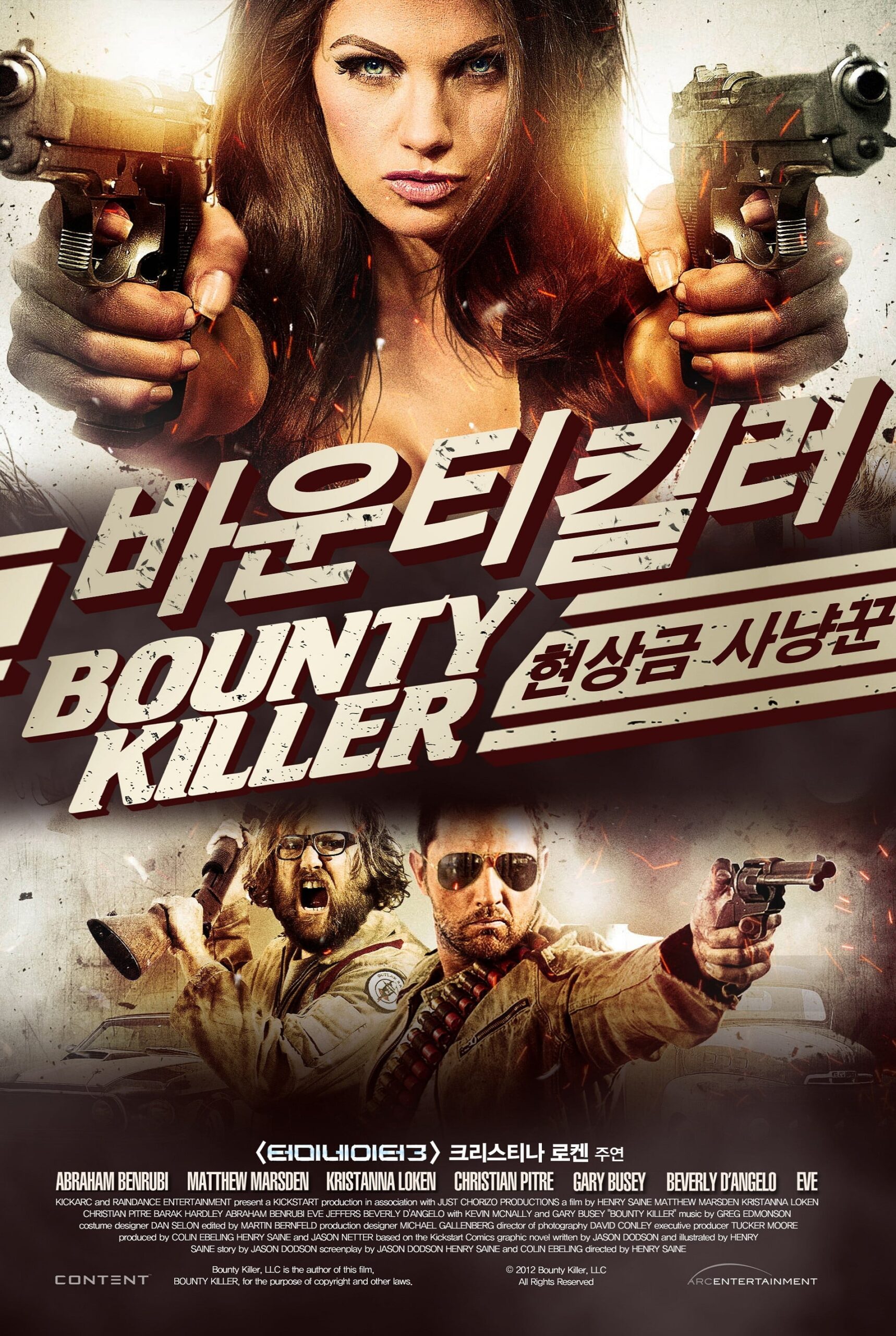 دانلود فیلم Bounty Killer 2013