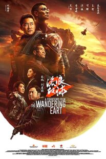 دانلود فیلم The Wandering Earth II 2022331480-754221630