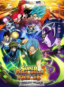 دانلود انیمه Super Dragon Ball Heroes331183-353057106