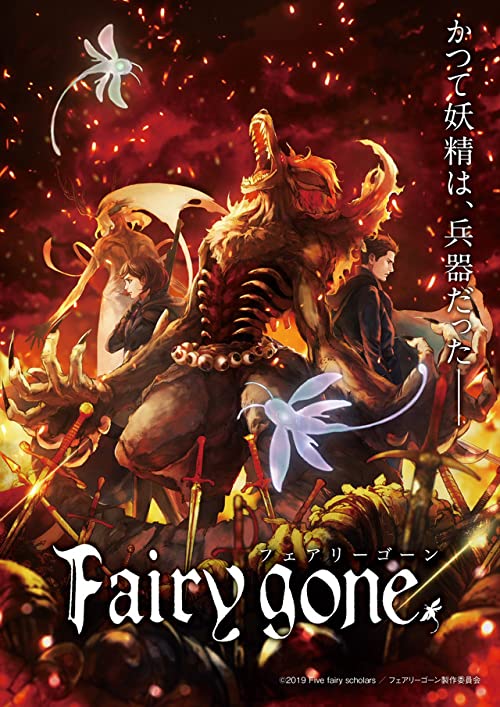 دانلود انیمه Fairy gone