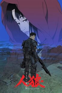 دانلود انیمه Jin-Roh: The Wolf Brigade 1999332489-974142252