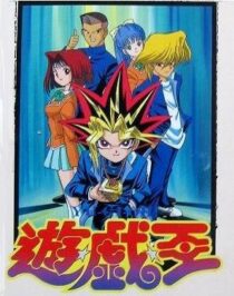 دانلود انیمه Yu-Gi-Oh!337661-243629963