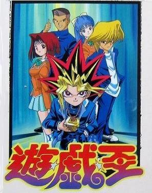 دانلود انیمه Yu-Gi-Oh!