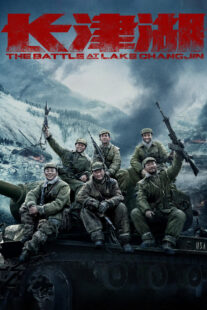 دانلود فیلم The Battle at Lake Changjin 2021332782-1664060668