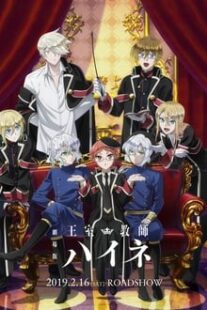 دانلود انیمه The Royal Tutor Movie 2019366322-484873576