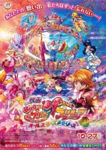 دانلود انیمه Hugtto! Precure Futari wa Precure All Stars Memories 2018366971-644911026