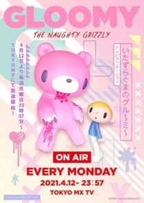 دانلود انیمه Gloomy the Naughty Grizzly366914-216407865