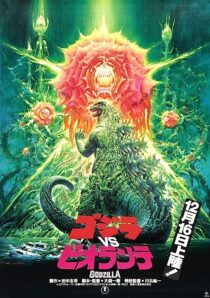 دانلود فیلم Godzilla vs. Biollante 1989353855-76986476