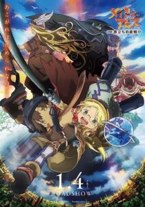 دانلود انیمه Made in Abyss: Journey’s Dawn 2019366973-865455735