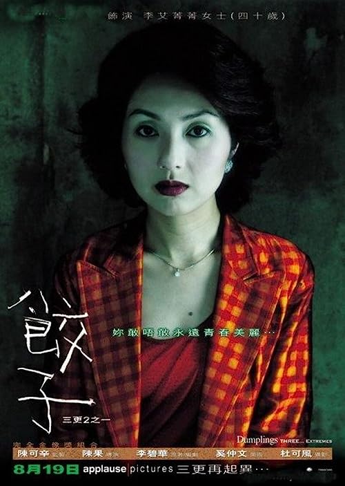 دانلود فیلم Dumplings 2004